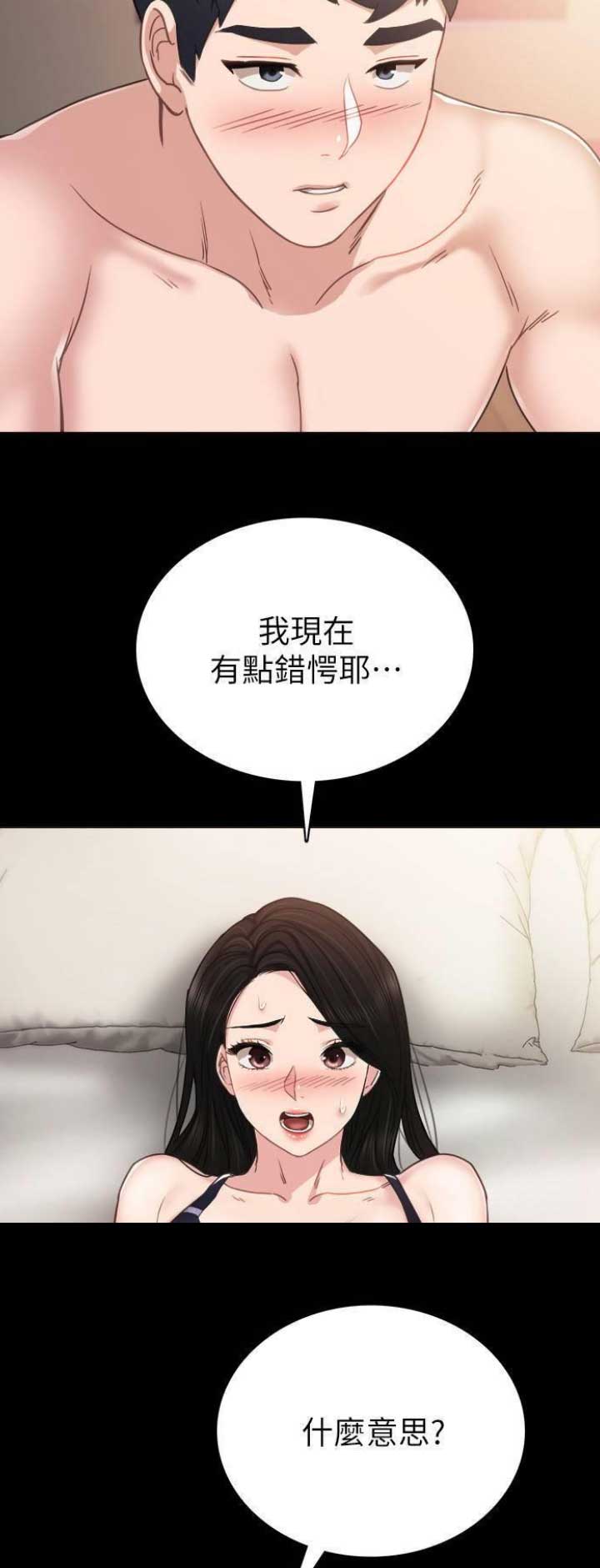 实习主要收获两千字漫画,第102话1图