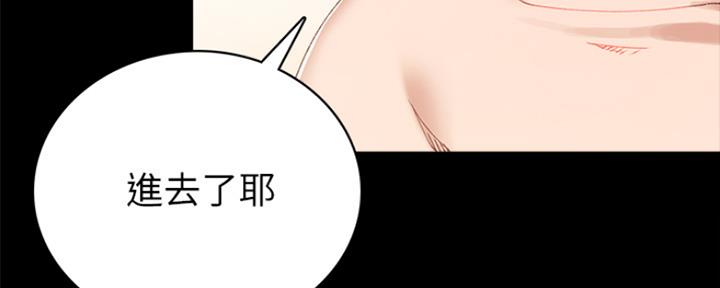 实习主要认识和收获20字漫画,第172话2图