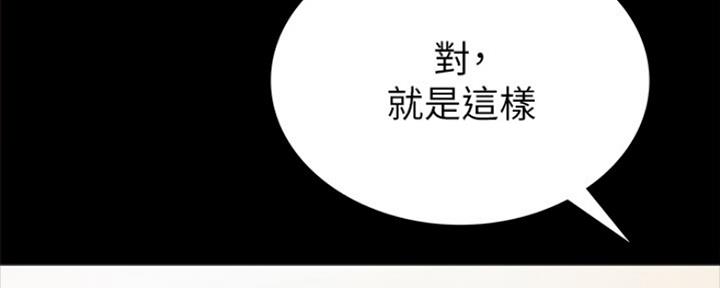 实习主要认识和收获20字漫画,第159话2图