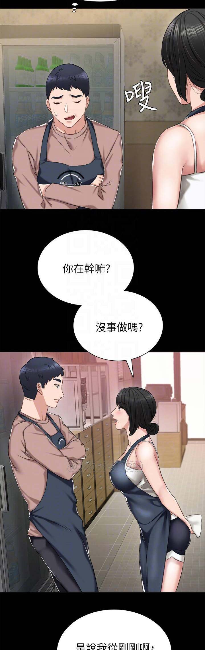 实习主要认识和收获20字漫画,第72话1图