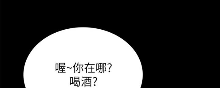 实习主要认识和收获20字漫画,第147话2图