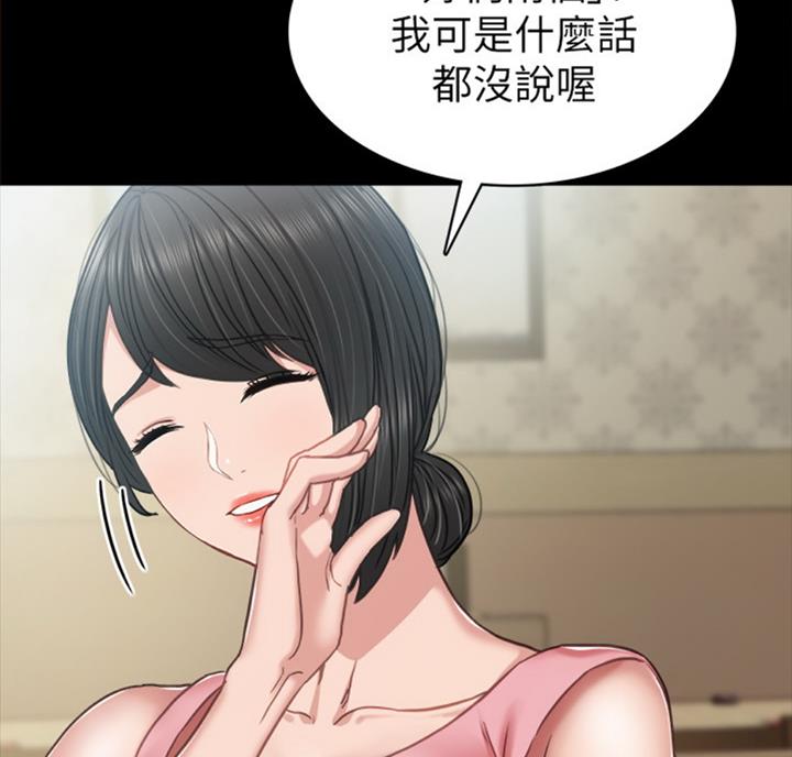 实习主要收获两千字漫画,第112话2图