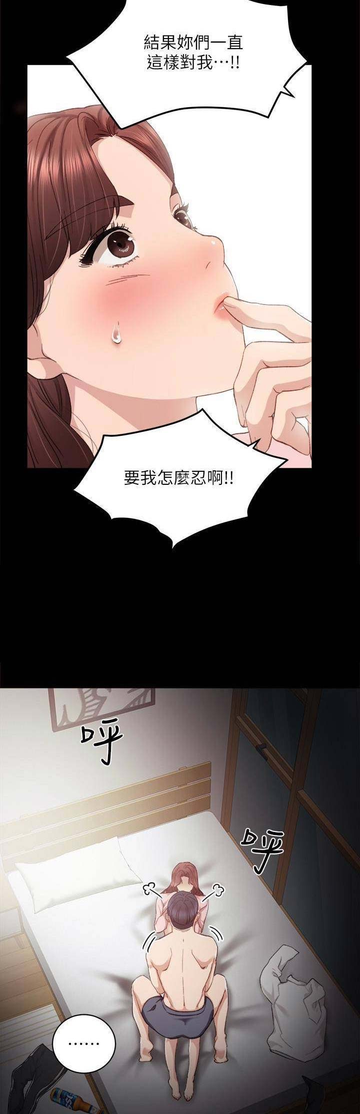 实习主要认识和收获20字漫画,第42话2图