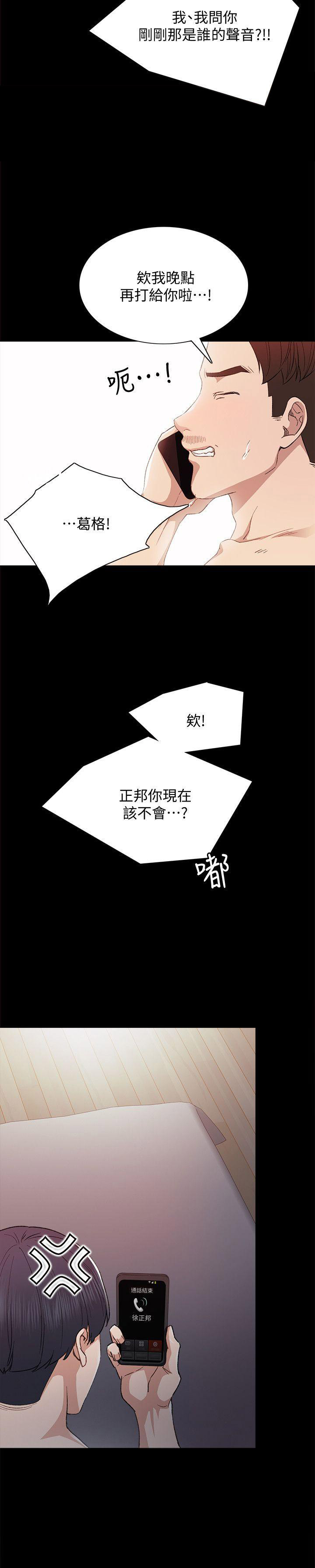 实习主要收获两千字漫画,第6话1图
