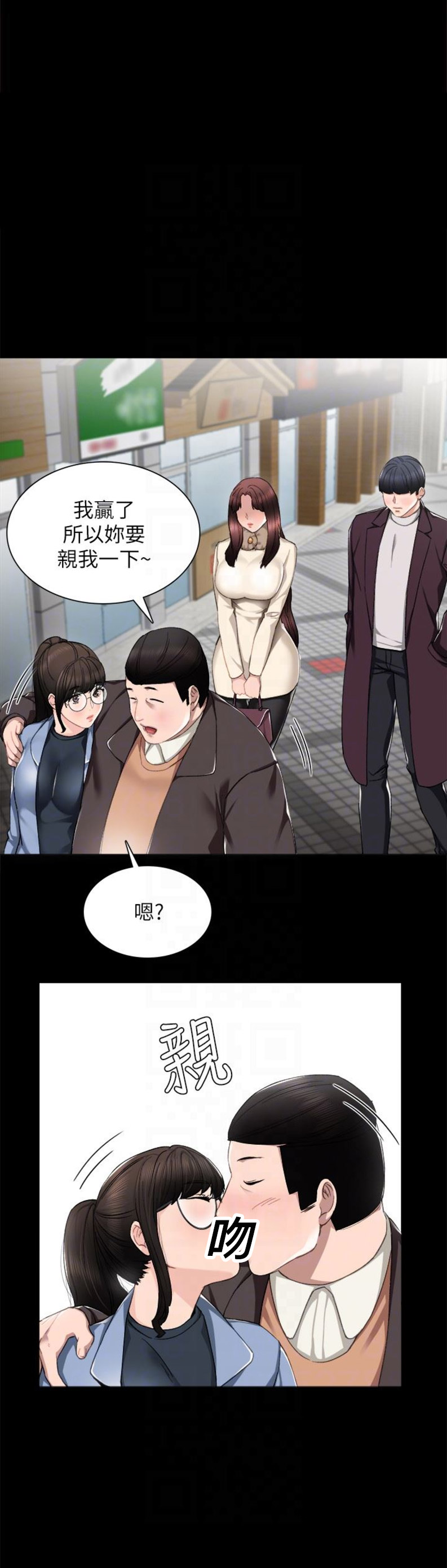 实习主要收获两千字漫画,第28话1图