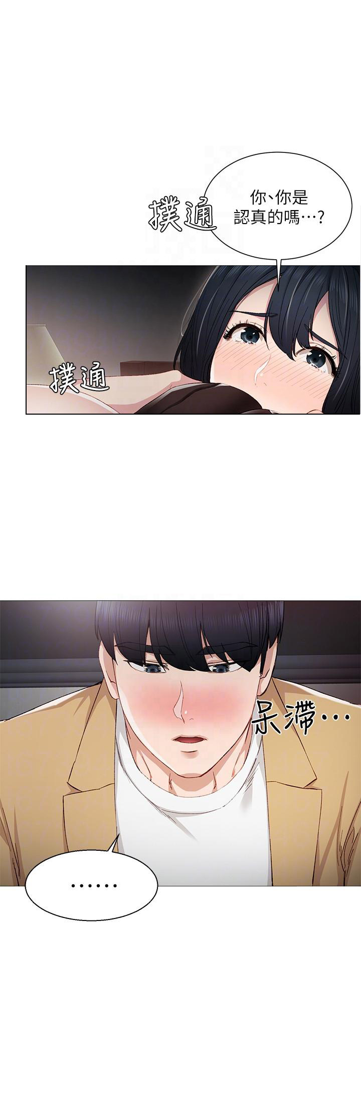 实习主要认识和收获20字漫画,第9话1图