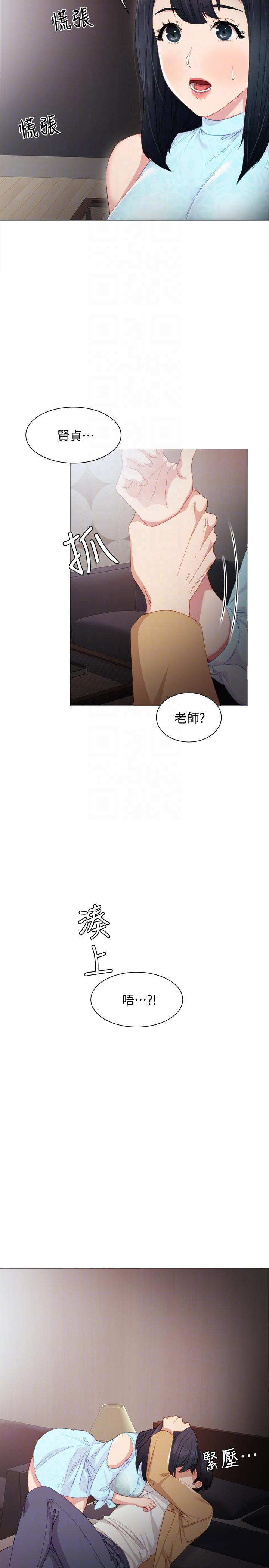 实习主要认识和收获20字漫画,第8话2图
