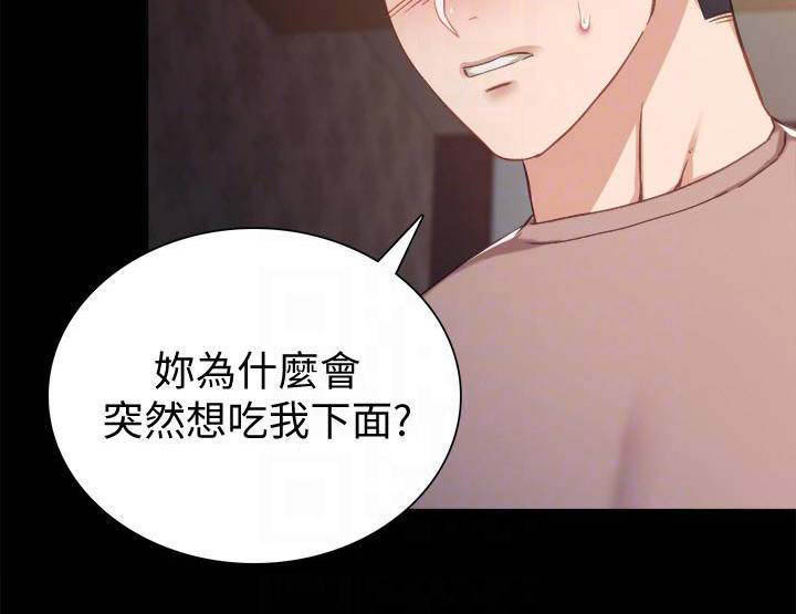 实习主要认识和收获20字漫画,第72话1图