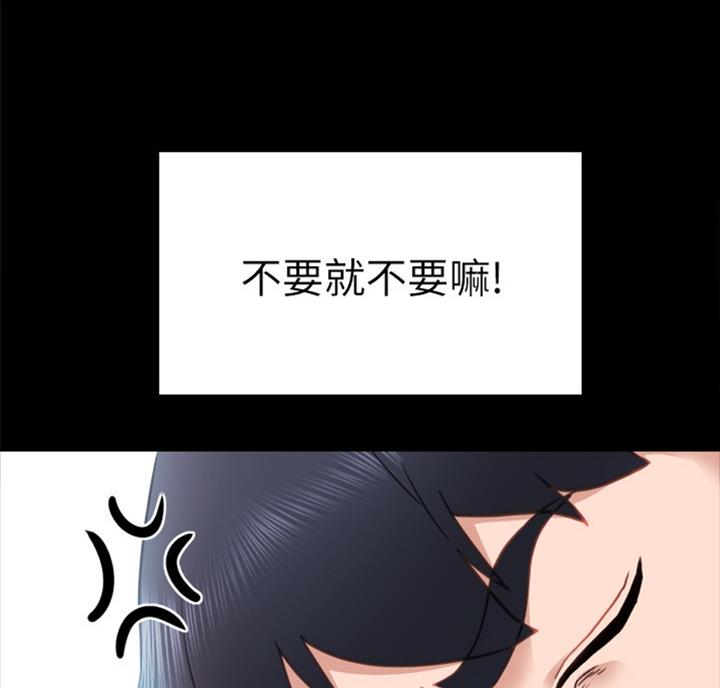实习主要收获两千字漫画,第113话1图