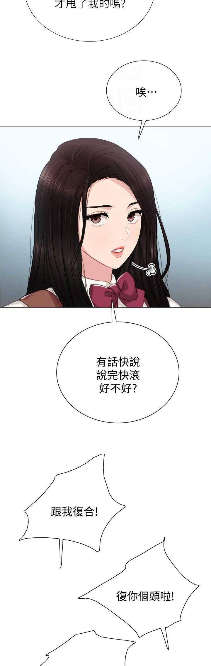 实习主要认识和收获20字漫画,第90话1图