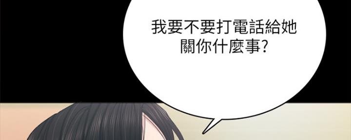 实习主要认识和收获20字漫画,第187话2图