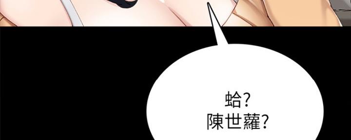 实习主要认识和收获20字漫画,第184话2图