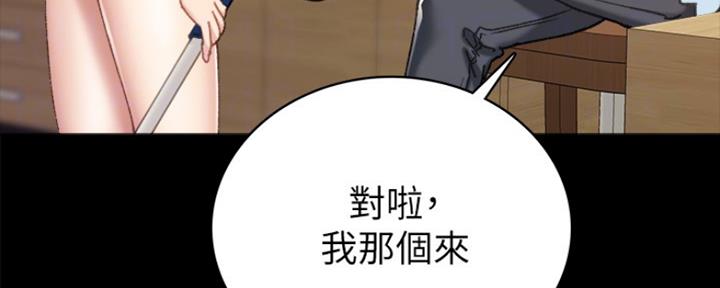 实习主要认识和收获20字漫画,第148话2图