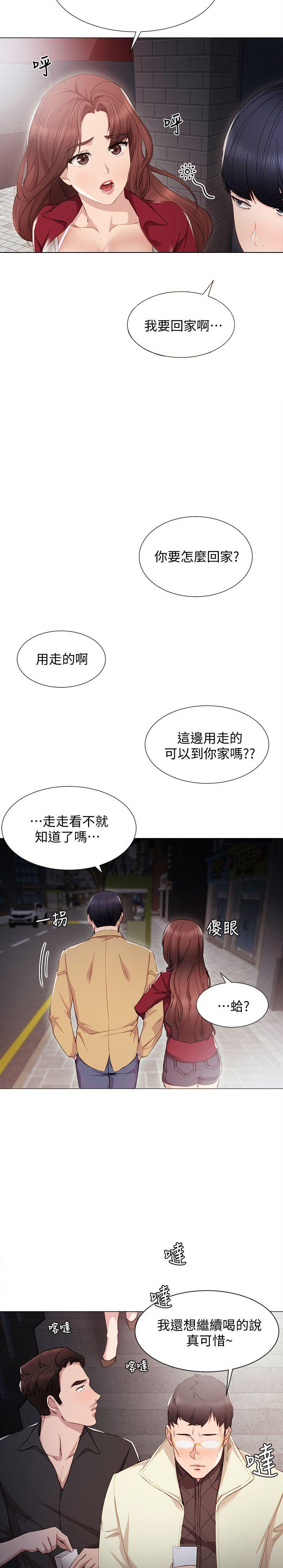 实习主要内容及进程模板漫画,第9话2图