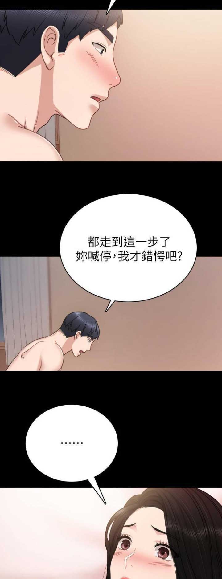 实习主要收获两千字漫画,第102话2图