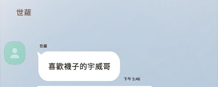 实习主要认识和收获20字漫画,第155话2图