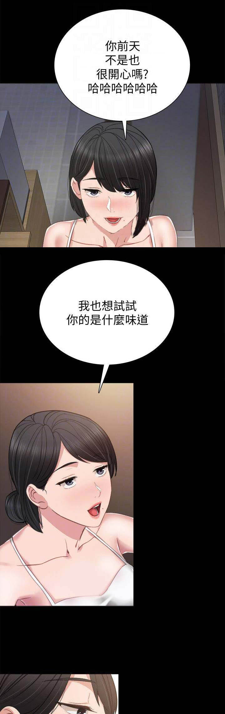 实习主要认识和收获20字漫画,第73话1图