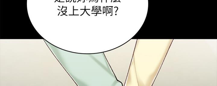 实习主要认识和收获20字漫画,第147话1图