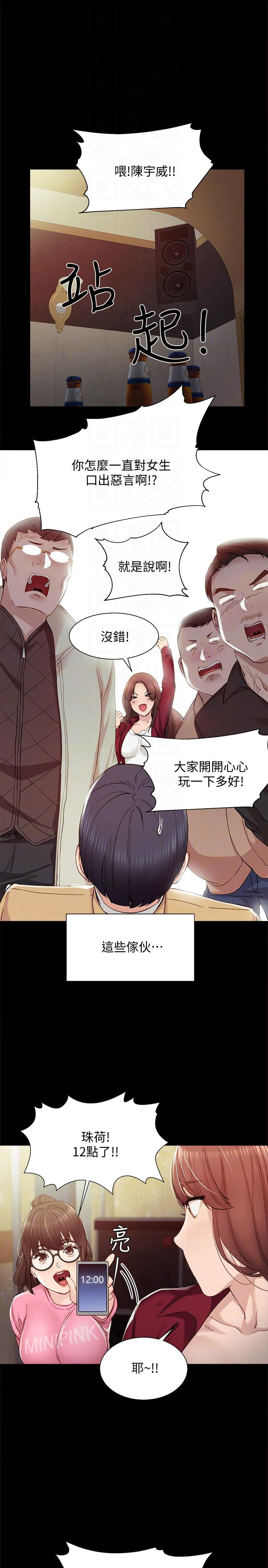 实习主要收获两千字漫画,第4话1图