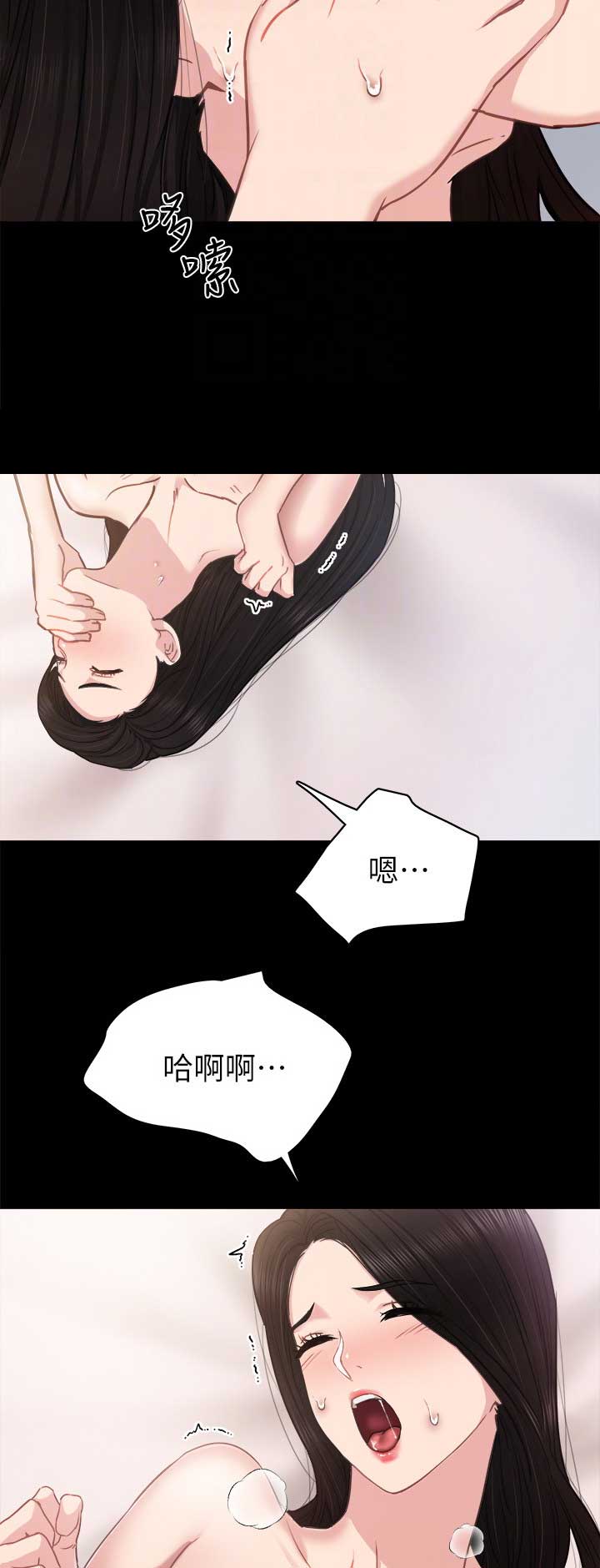 实习主要认识和收获20字漫画,第103话2图