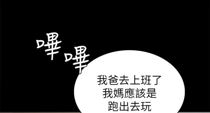 实习主要收获两千字漫画,第117话1图