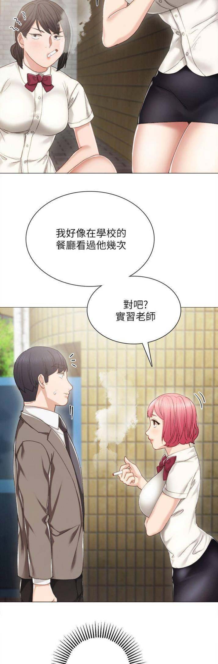 实习主要收获两千字漫画,第53话2图