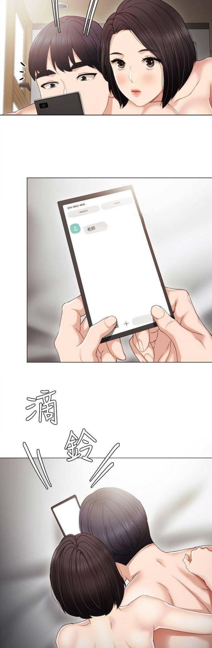 实习主要认识和收获20字漫画,第55话2图