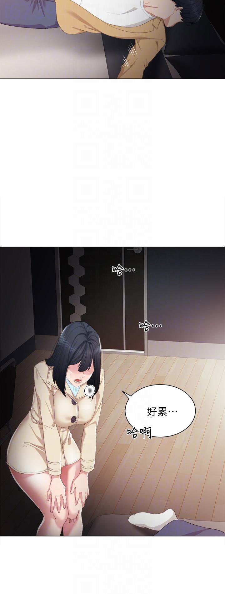 实习主要收获两千字漫画,第8话2图