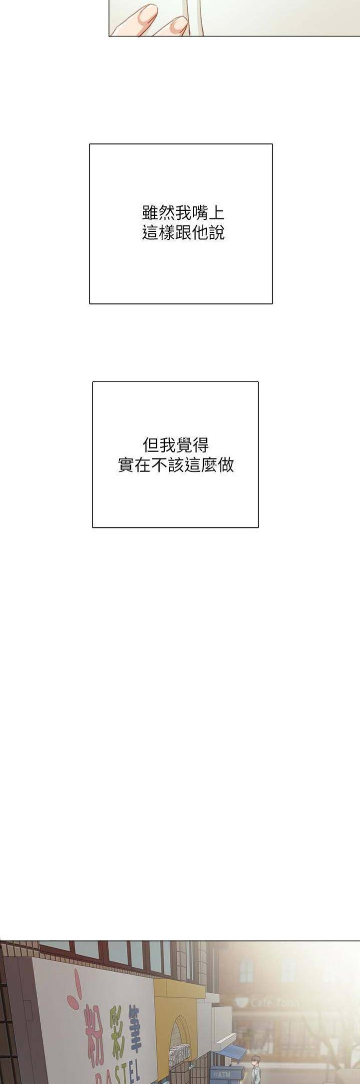 实习主要认识和收获20字漫画,第41话1图