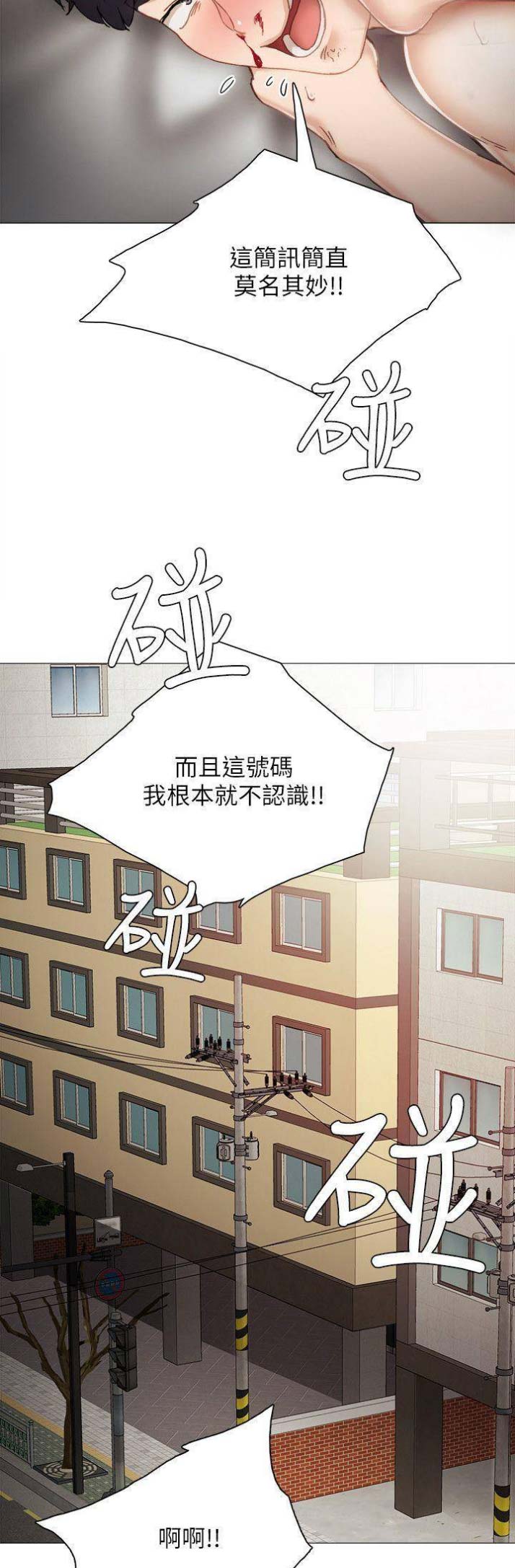 实习主要认识和收获20字漫画,第55话2图