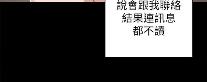 实习主要收获两千字漫画,第148话2图