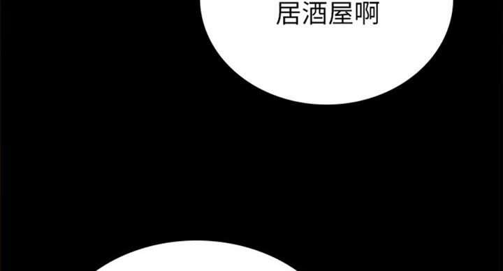 实习主要认识和收获20字漫画,第119话2图