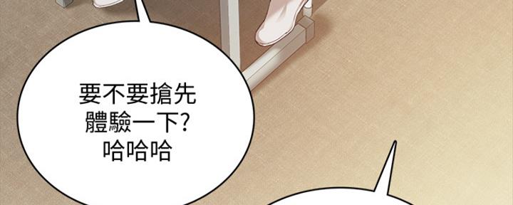 实习主要认识和收获20字漫画,第201话2图