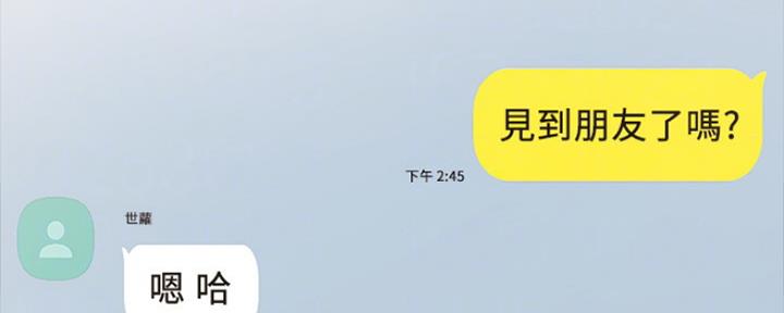 实习主要认识和收获20字漫画,第156话1图