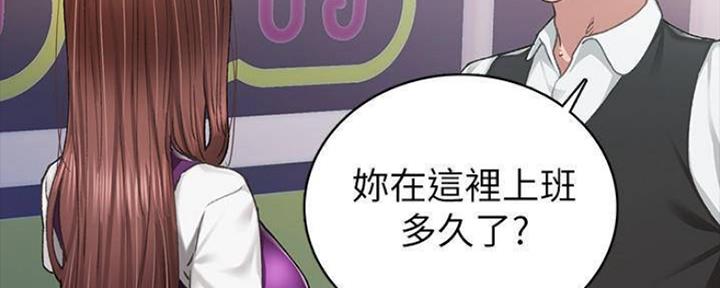 实习主要认识和收获20字漫画,第182话1图