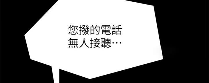 实习主要认识和收获20字漫画,第129话1图