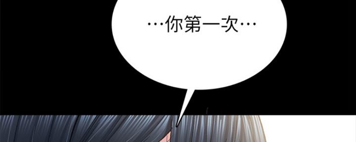 实习主要认识和收获20字漫画,第164话2图