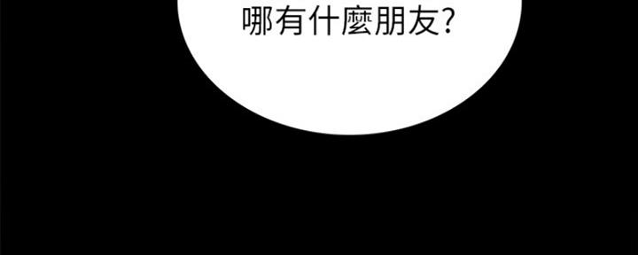 实习主要认识和收获20字漫画,第156话2图