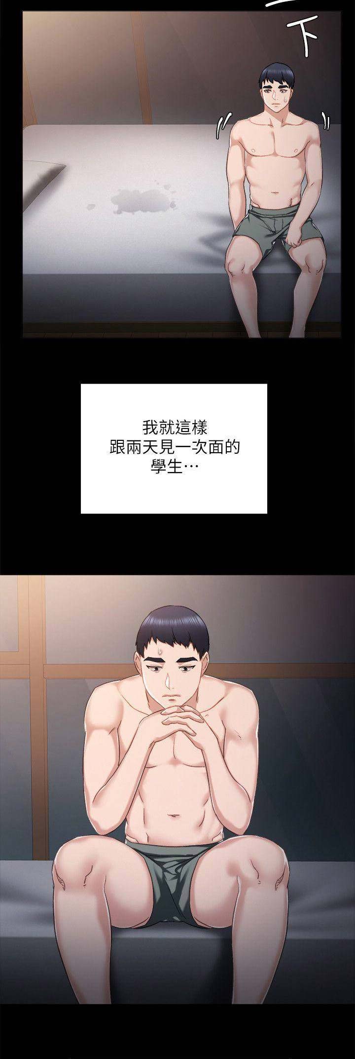 实习主要收获两千字漫画,第69话1图