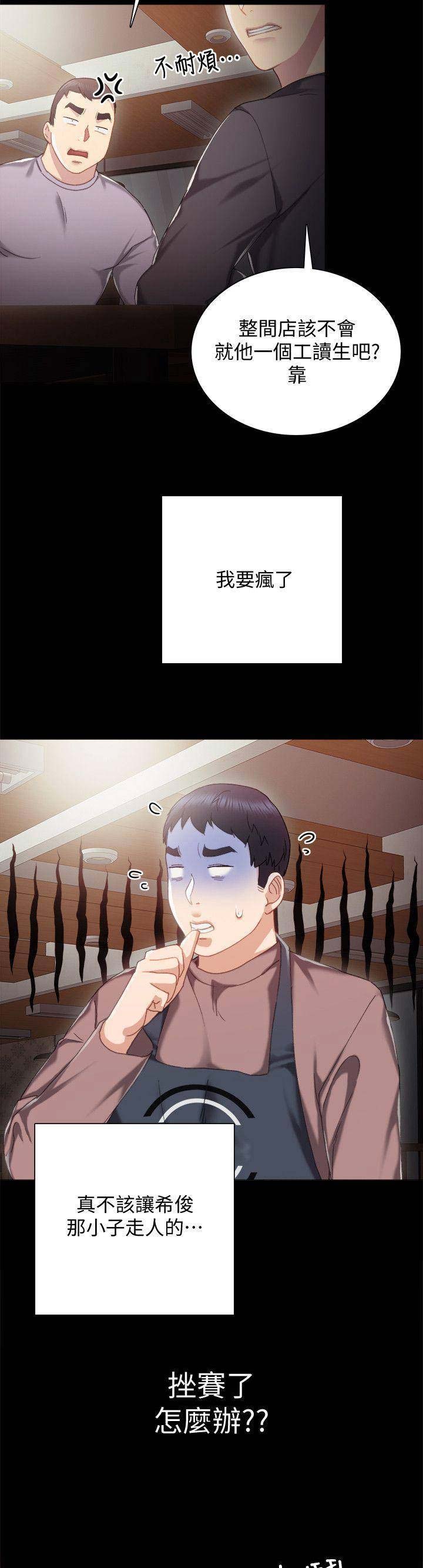 实习主要收获两千字漫画,第58话1图