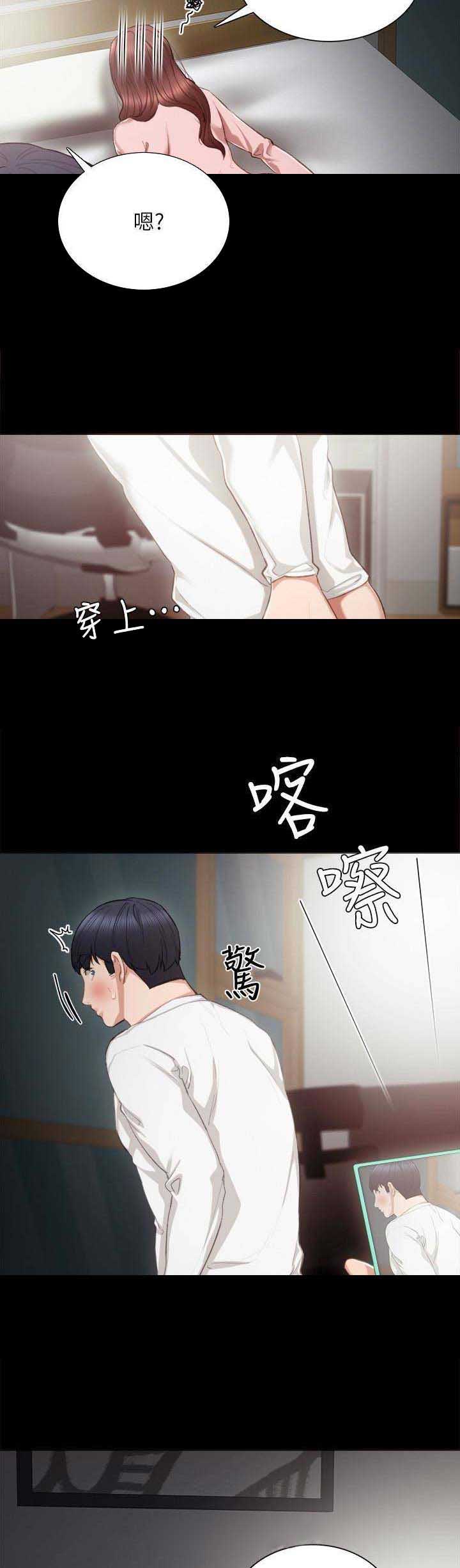 实习主要认识和收获20字漫画,第46话1图