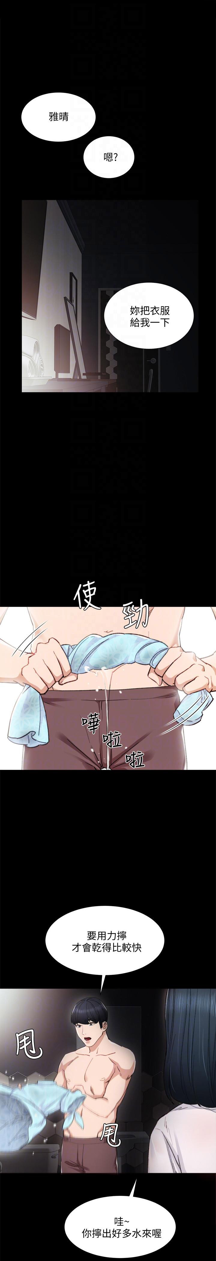 实习主要收获两千字漫画,第13话2图