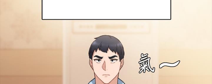 实习主要认识和收获20字漫画,第148话2图