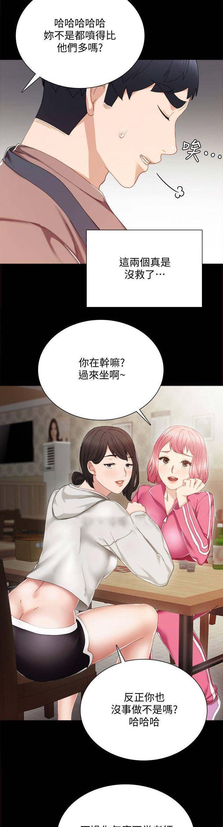 实习主要认识和收获20字漫画,第57话2图