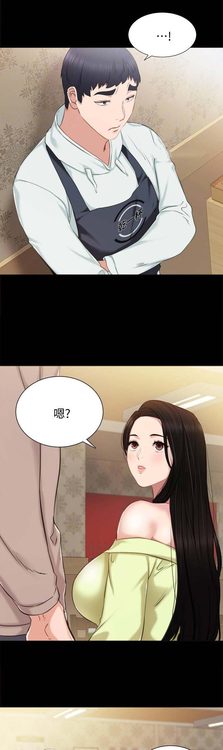 实习主要认识和收获20字漫画,第80话1图