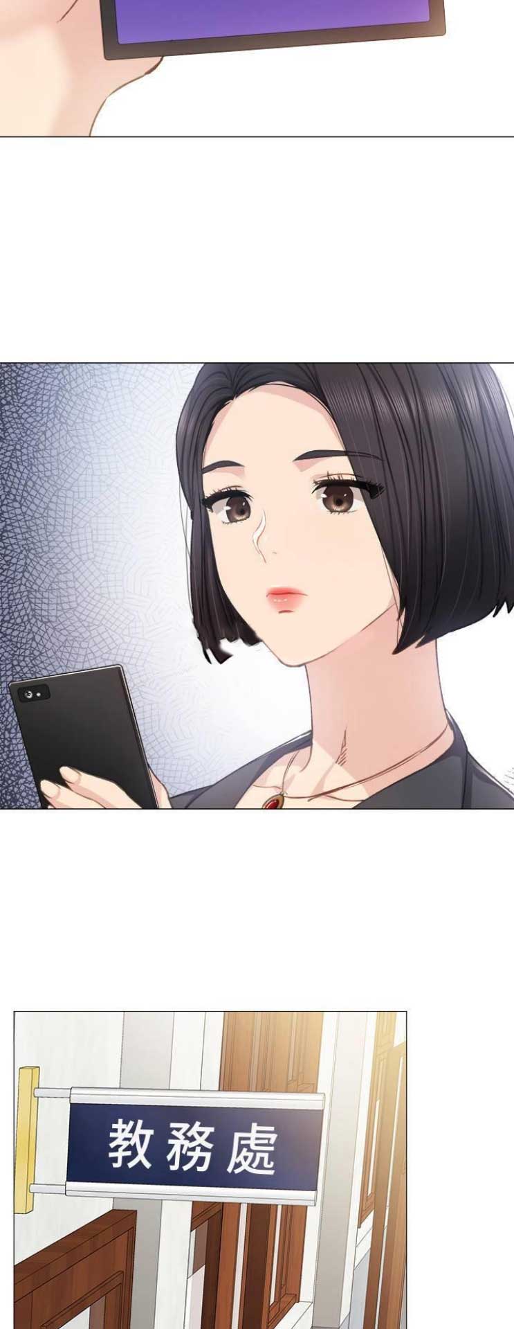 实习主要认识和收获20字漫画,第98话2图