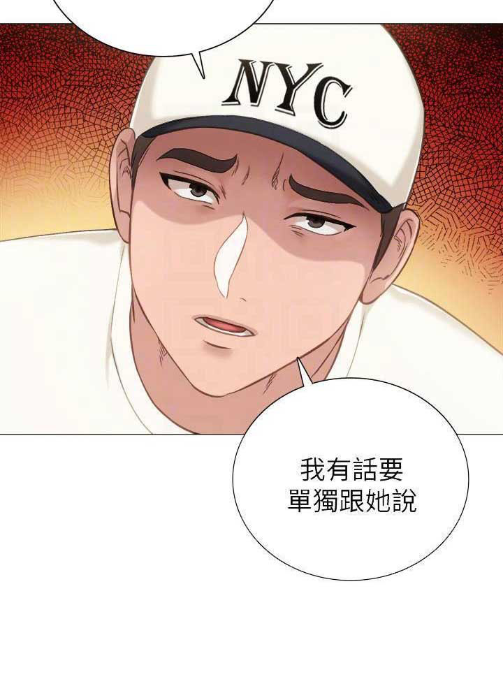实习主要认识和收获20字漫画,第89话1图