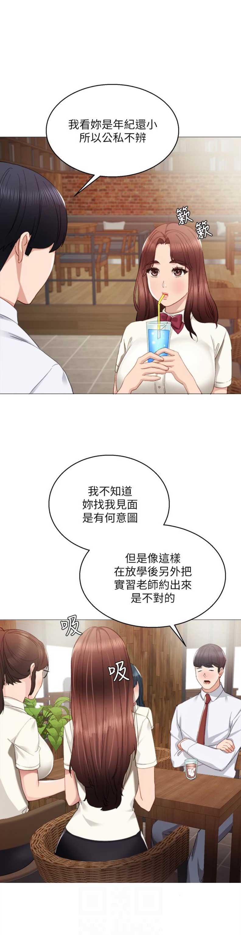 实习主要认识和收获20字漫画,第19话1图