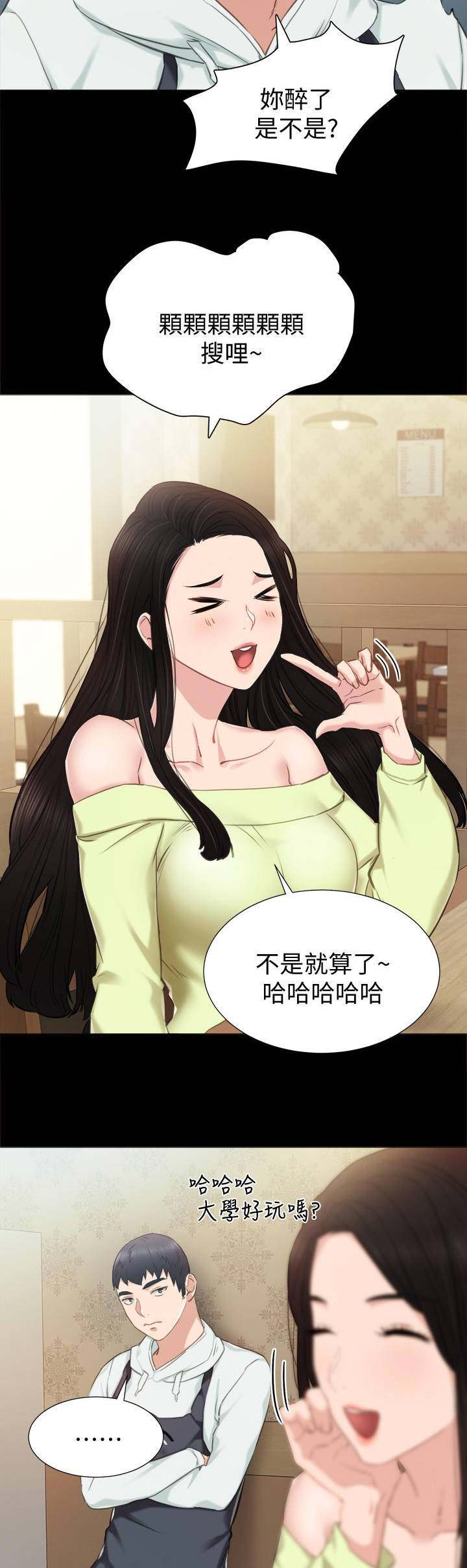 实习主要认识和收获20字漫画,第80话2图