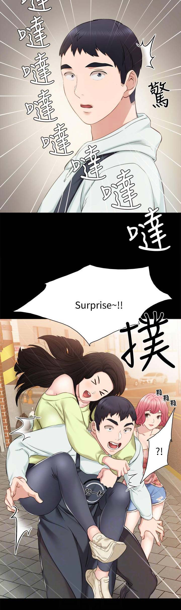 实习主要认识和收获20字漫画,第79话2图